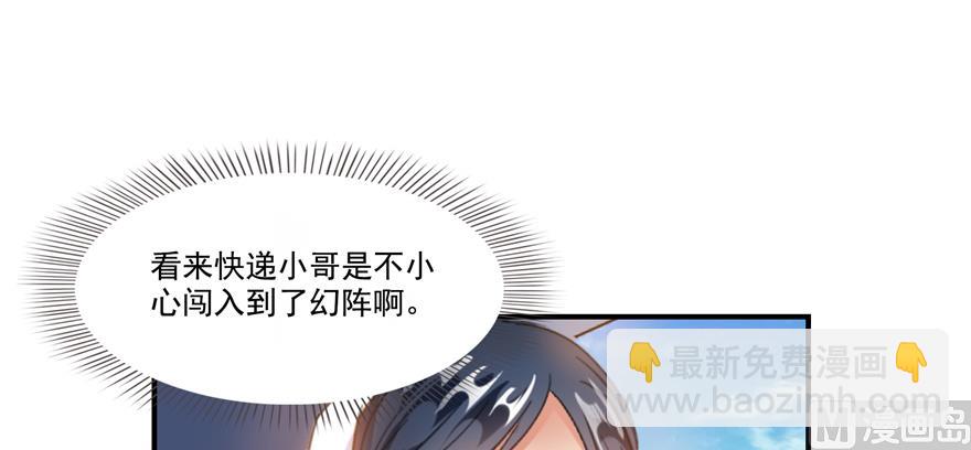 第248话碧玉袈裟的防盗功能16