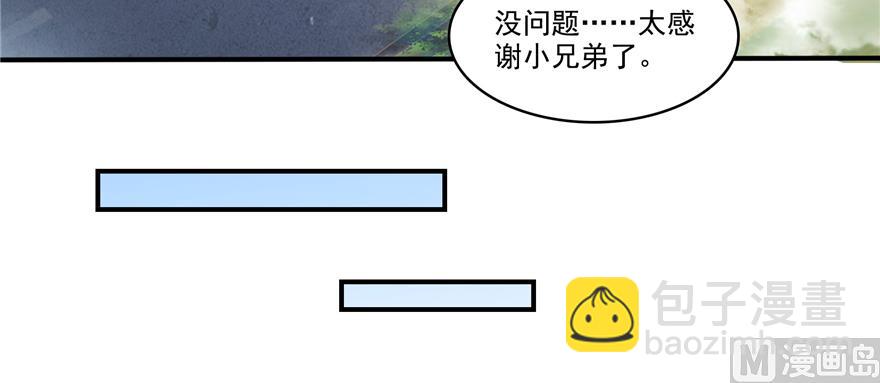 第248话碧玉袈裟的防盗功能21