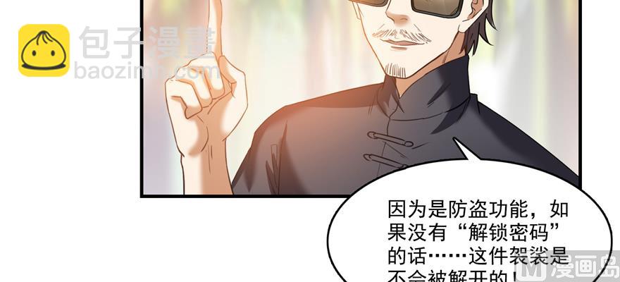 第248话碧玉袈裟的防盗功能26