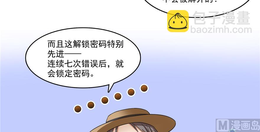 第248话碧玉袈裟的防盗功能27
