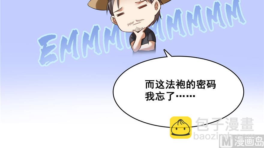 第248话碧玉袈裟的防盗功能28
