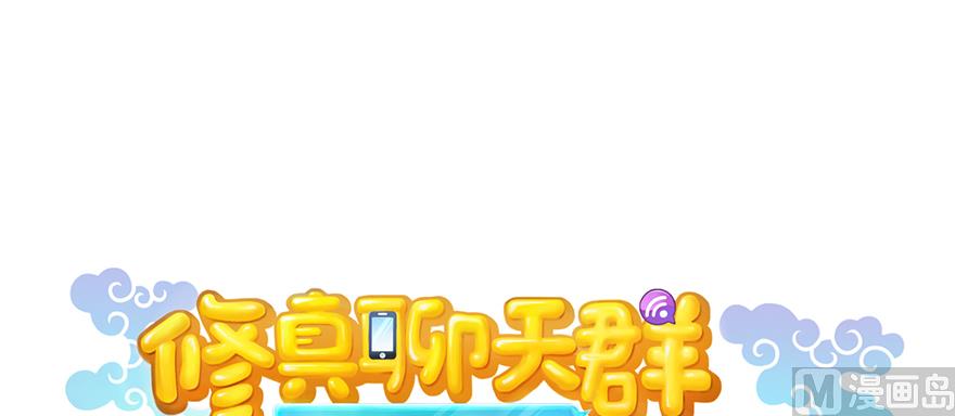 第249话 前辈，借你脑子一用可好？0