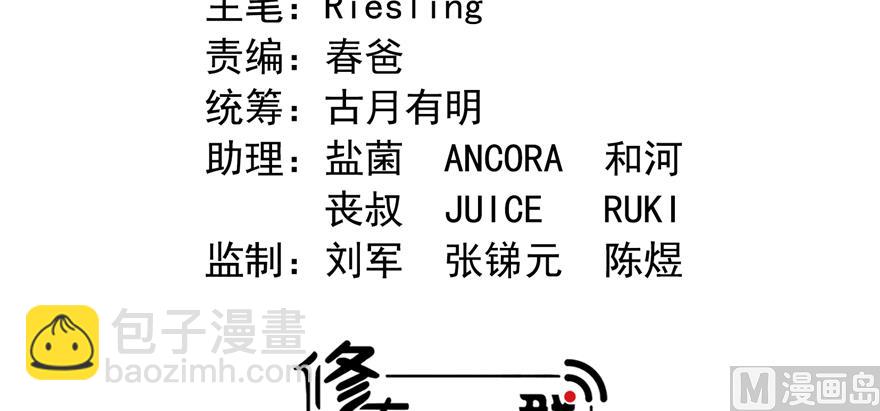 第249话 前辈，借你脑子一用可好？2