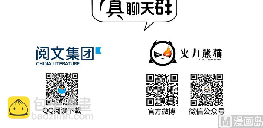 第249话 前辈，借你脑子一用可好？3