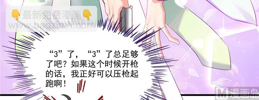 第251话 压枪起跑法7