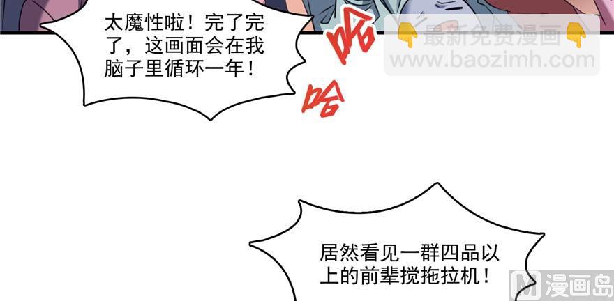 第251话 压枪起跑法85