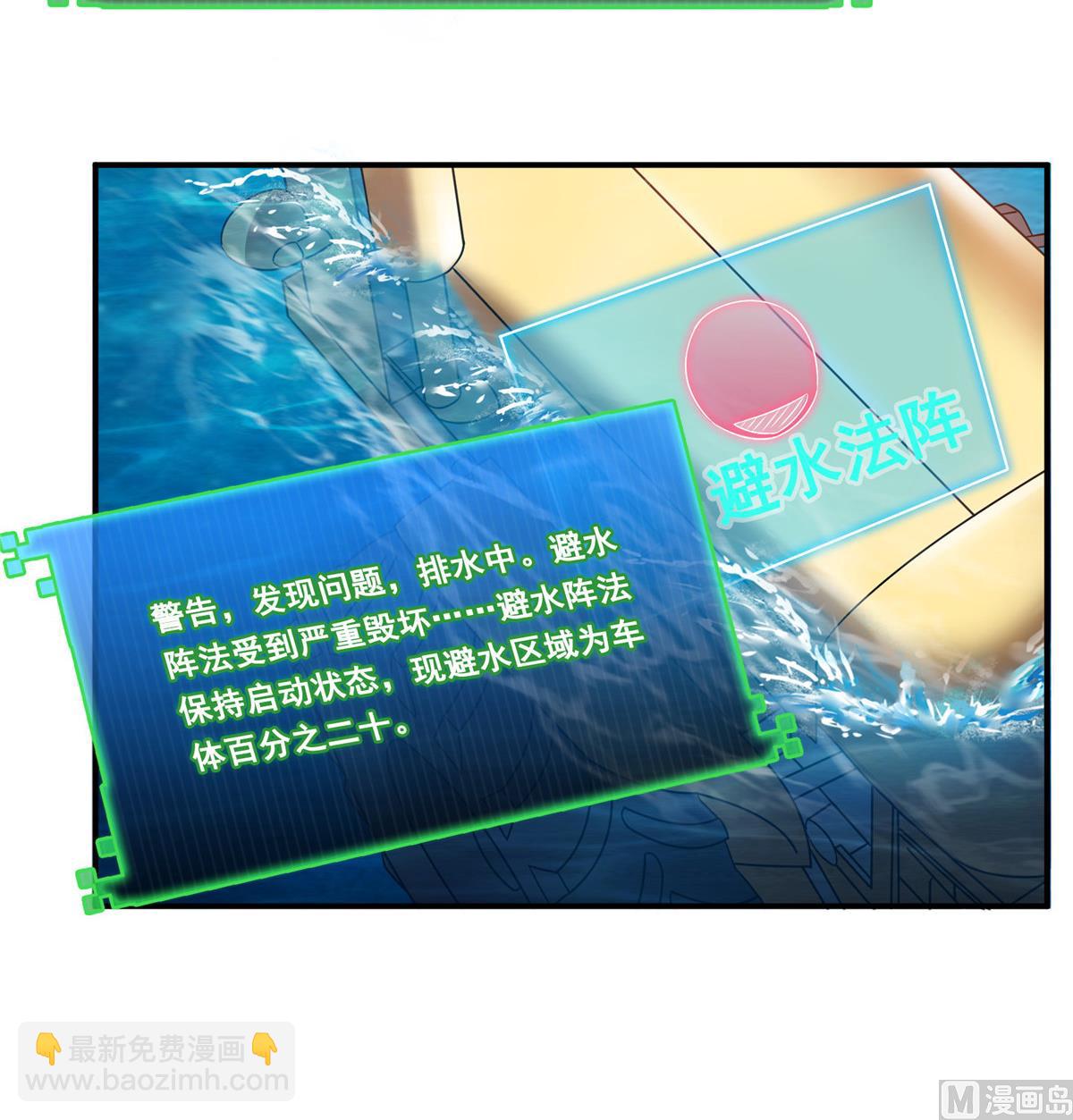 第261话  车子进水了怎么破13