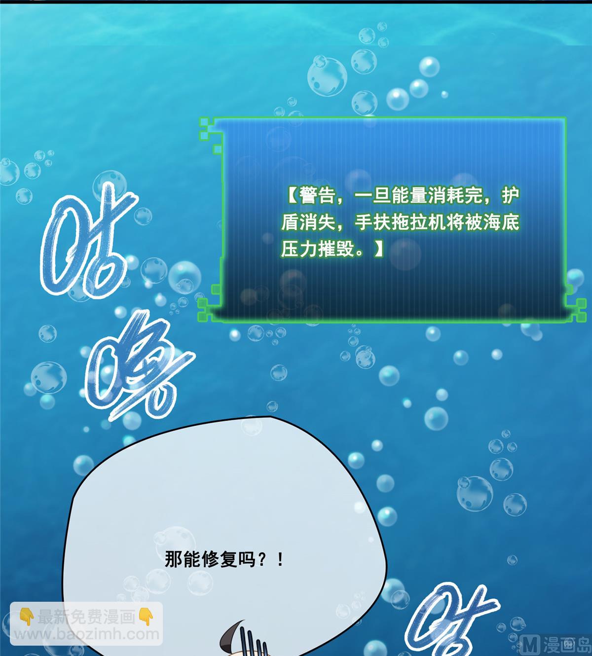 第261话  车子进水了怎么破15