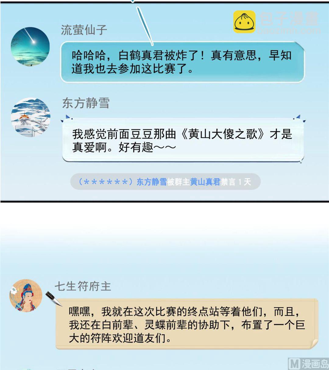 第261话  车子进水了怎么破22