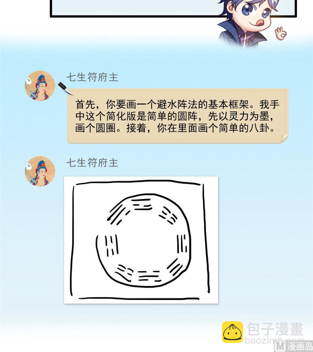 第261话  车子进水了怎么破28