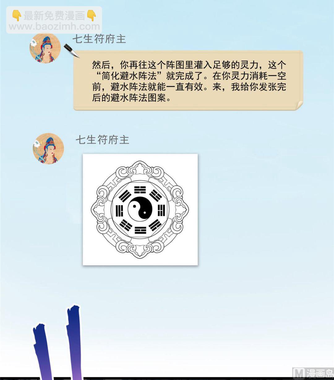 第261话  车子进水了怎么破30