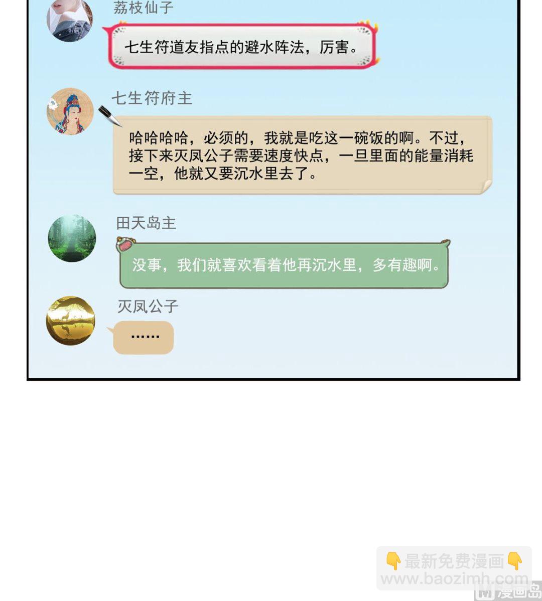 第261话  车子进水了怎么破42