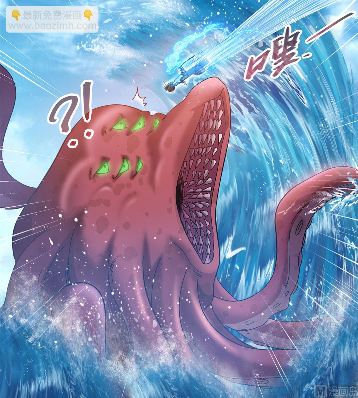 第262话 是海王的亲戚？3