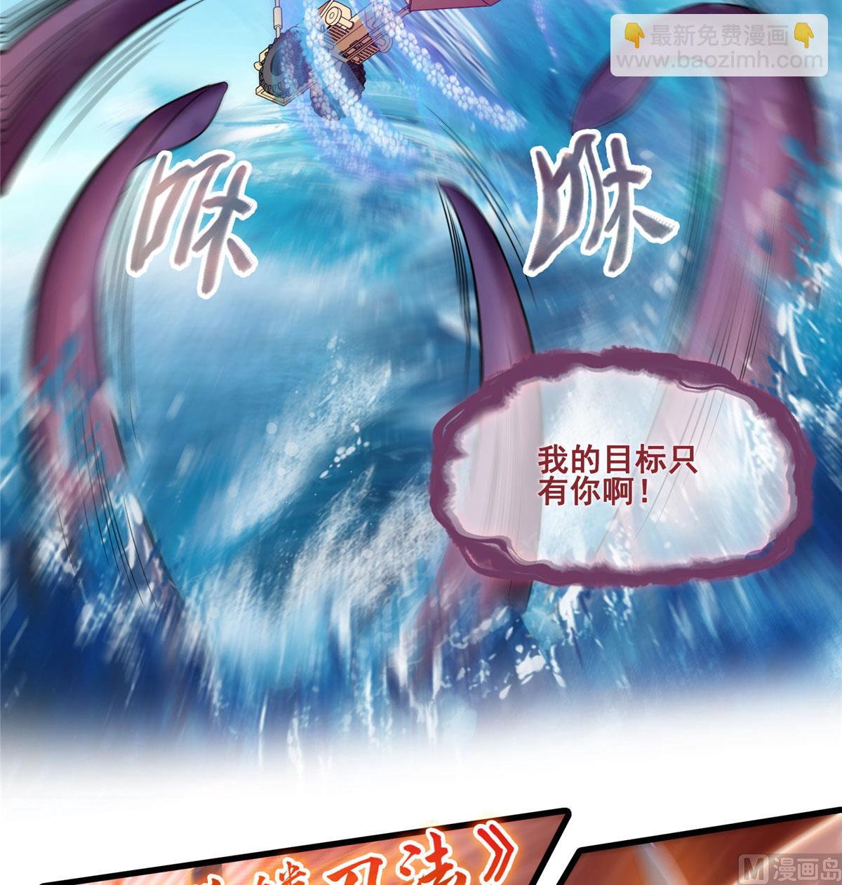 第262话 是海王的亲戚？32