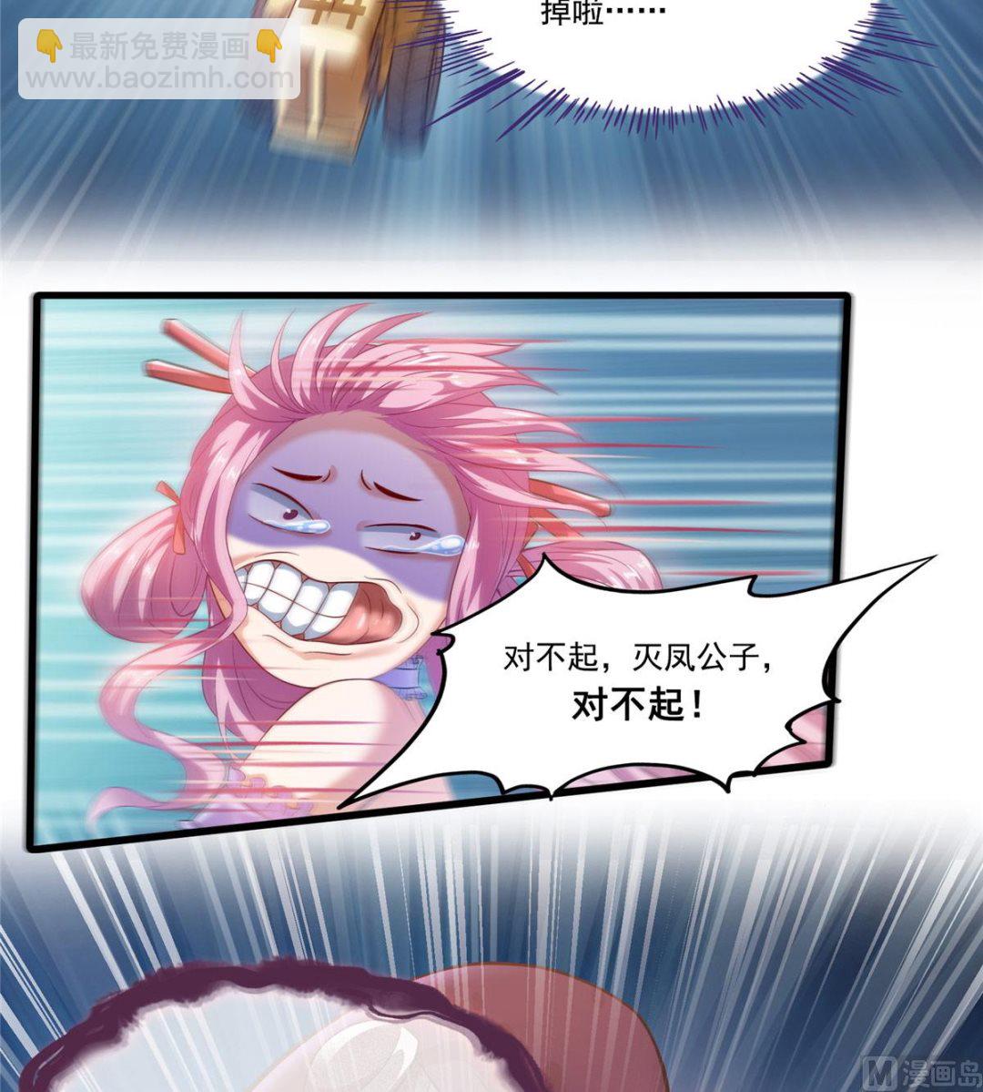 第263话 灭凤道友，会唱歌吗1