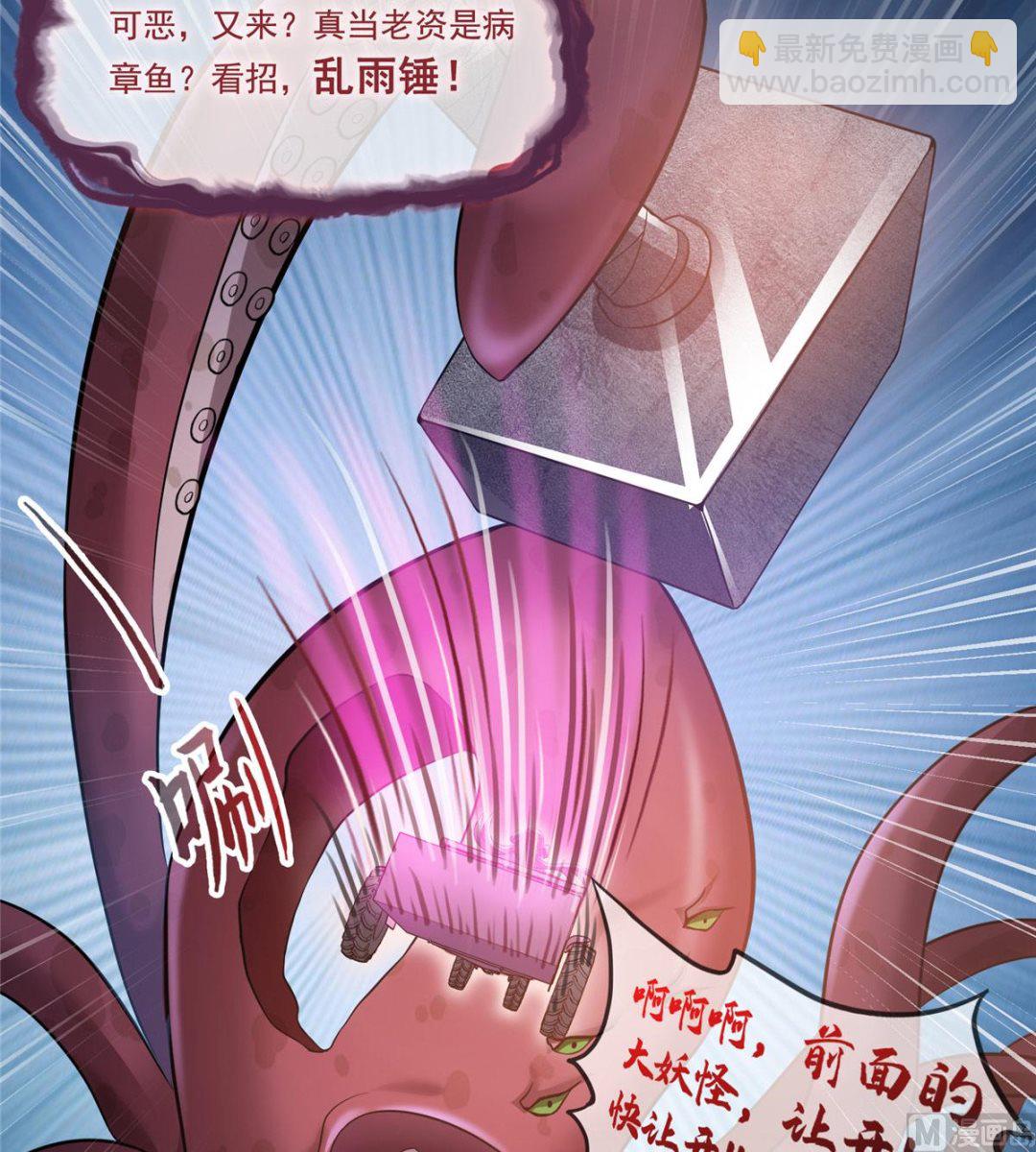 第263话 灭凤道友，会唱歌吗2