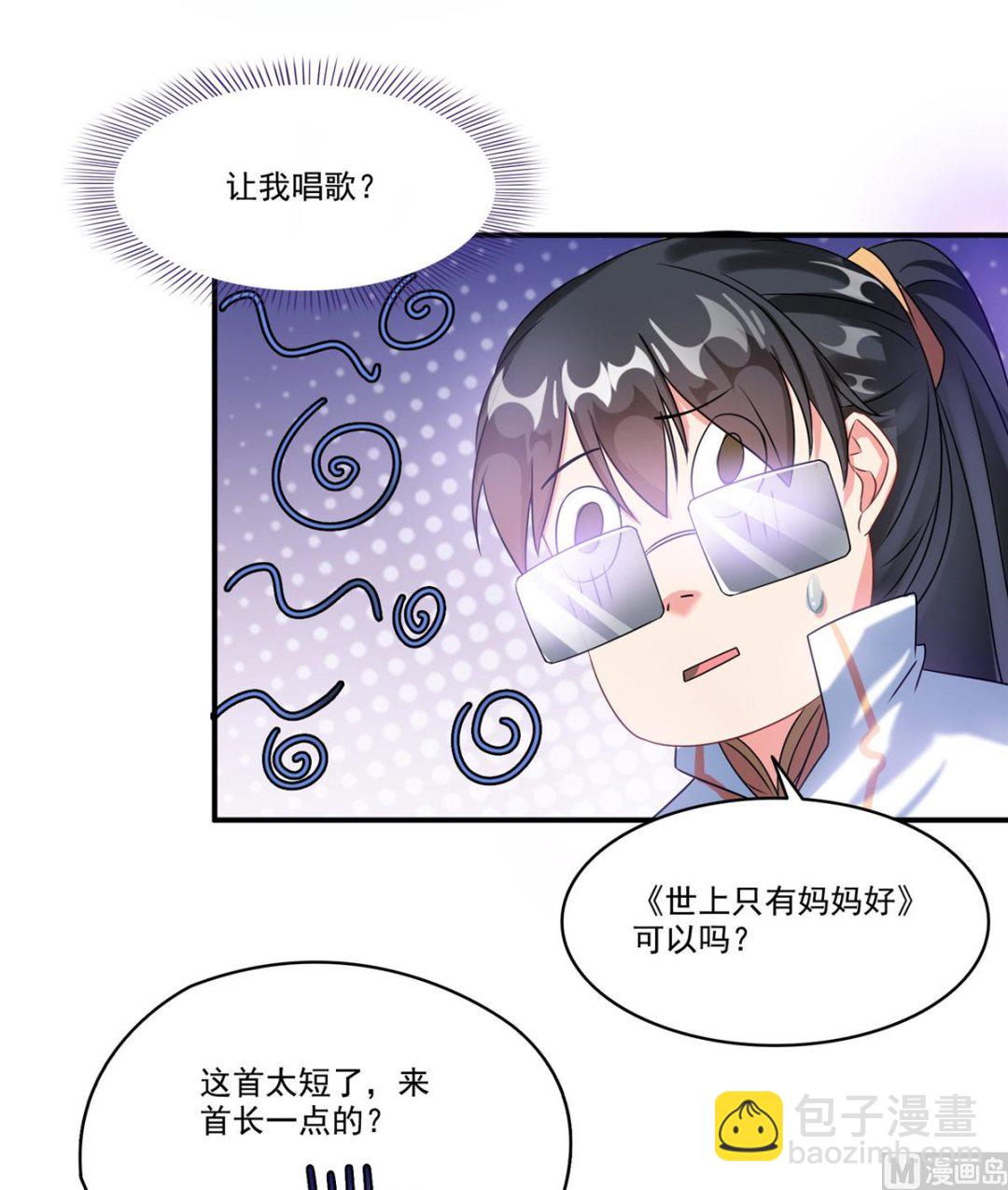 第263话 灭凤道友，会唱歌吗23