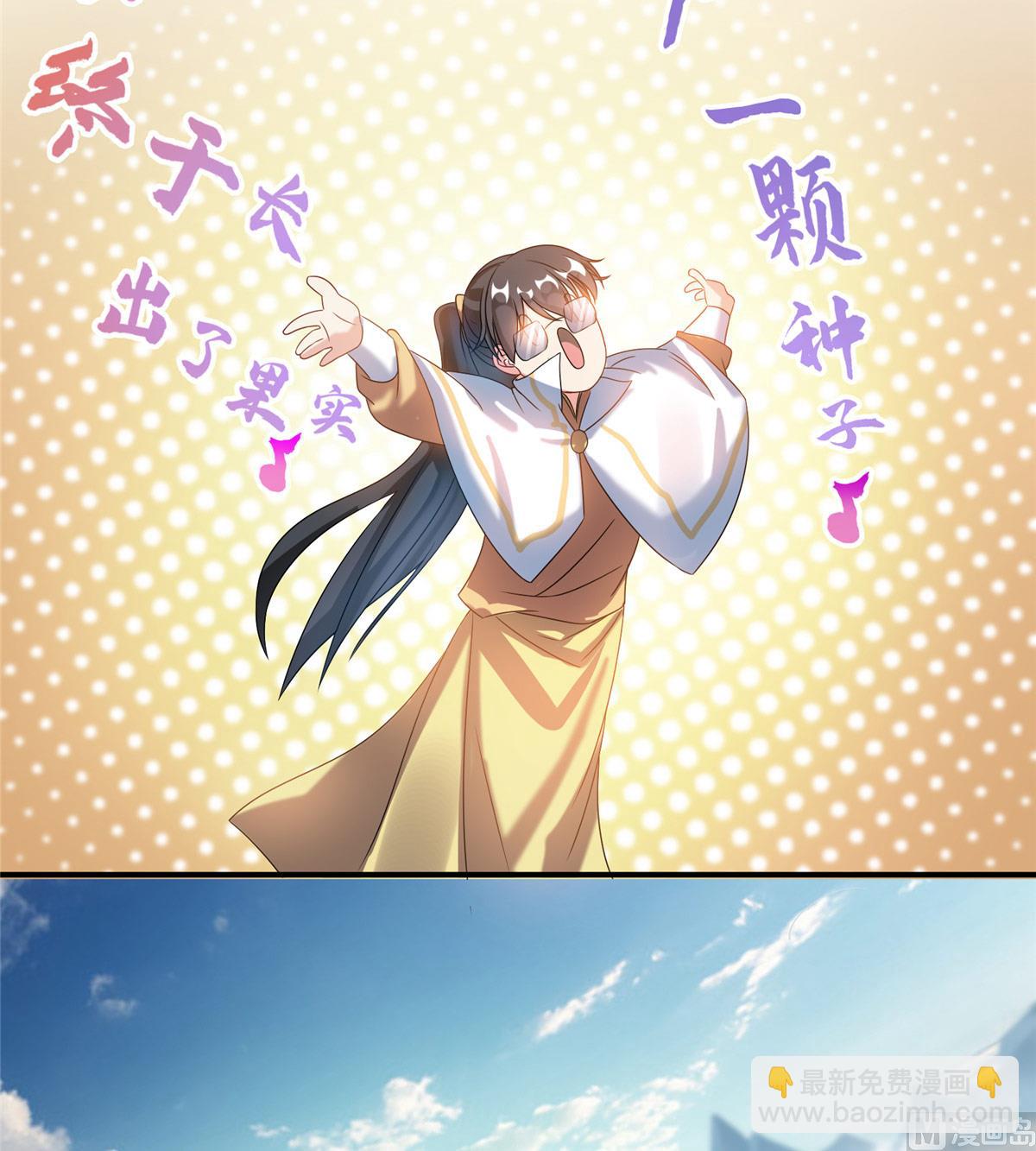 第263话 灭凤道友，会唱歌吗28