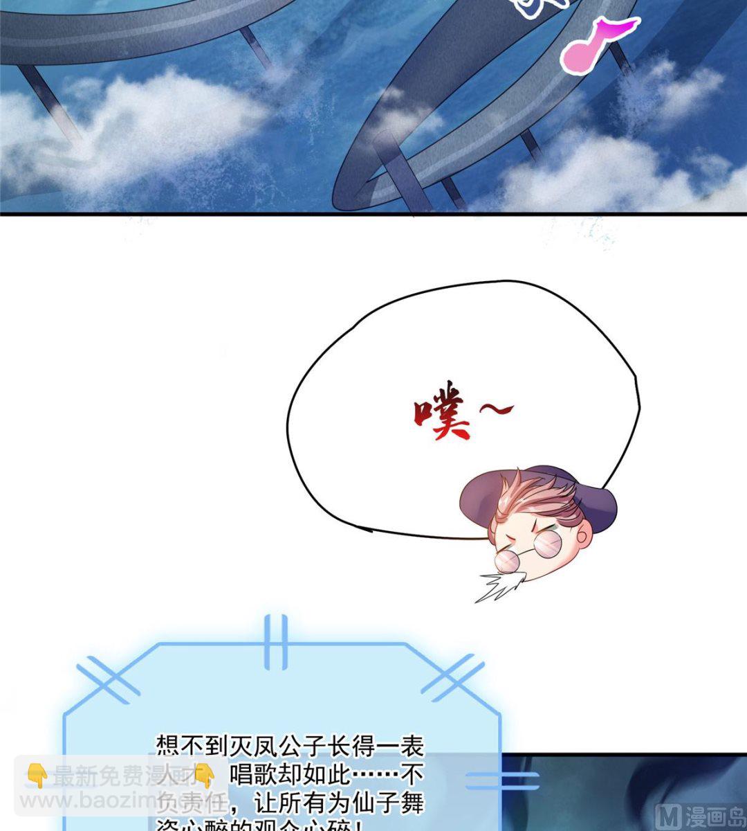 第263话 灭凤道友，会唱歌吗30
