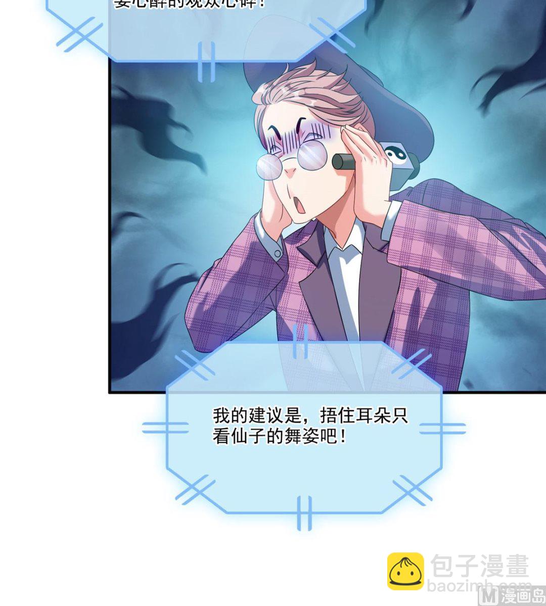 第263话 灭凤道友，会唱歌吗31