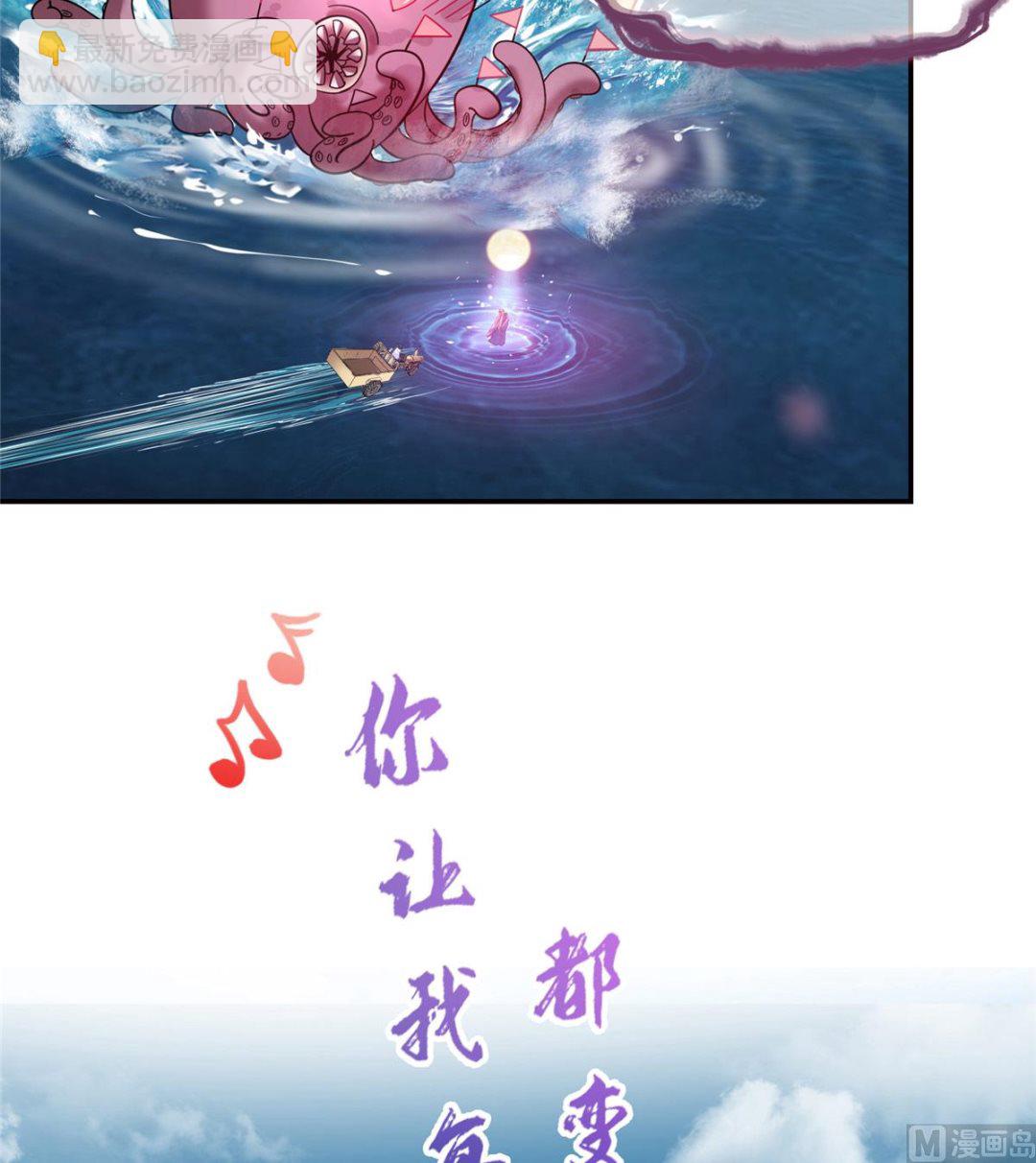 第263话 灭凤道友，会唱歌吗40
