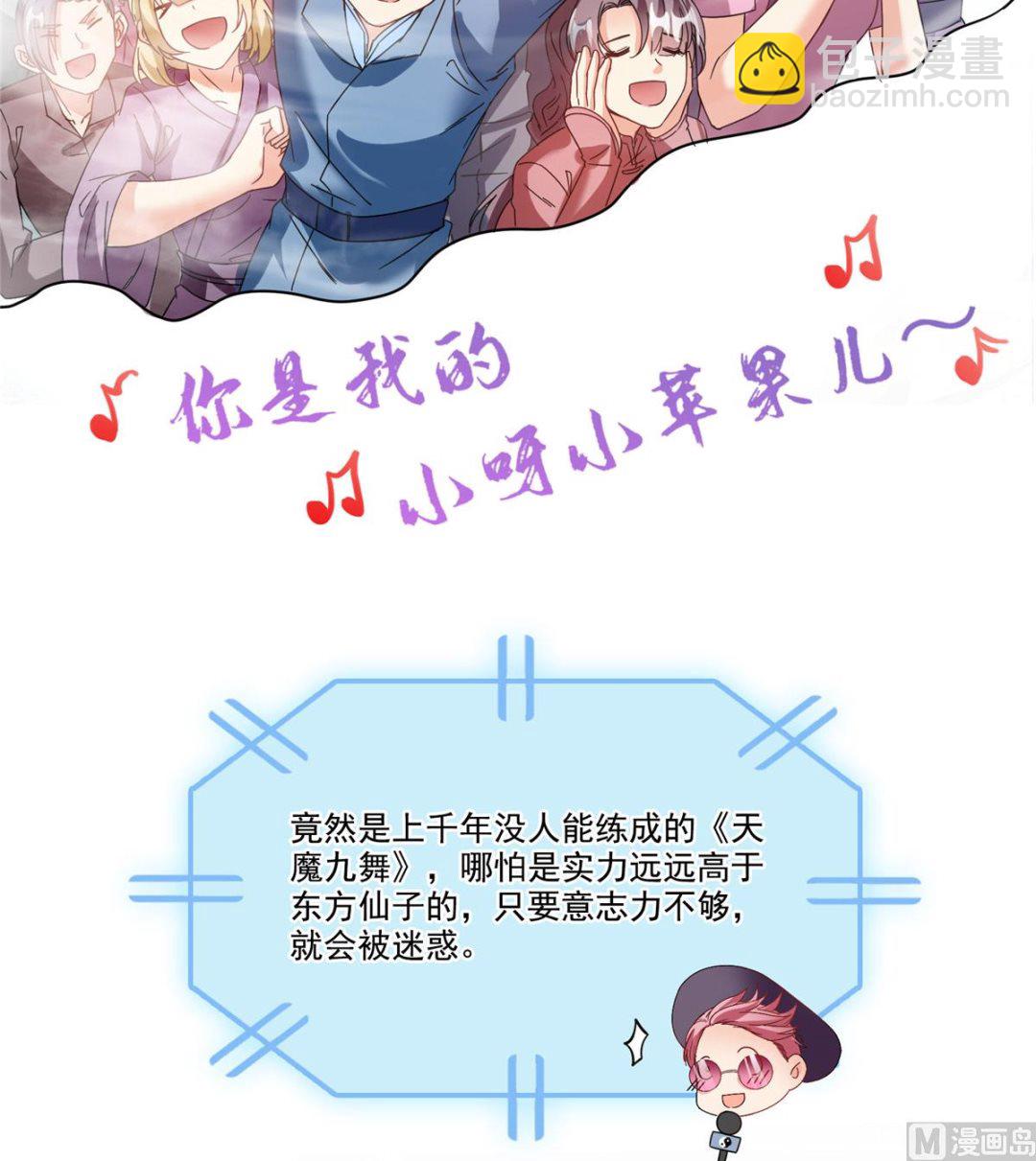 第263话 灭凤道友，会唱歌吗42