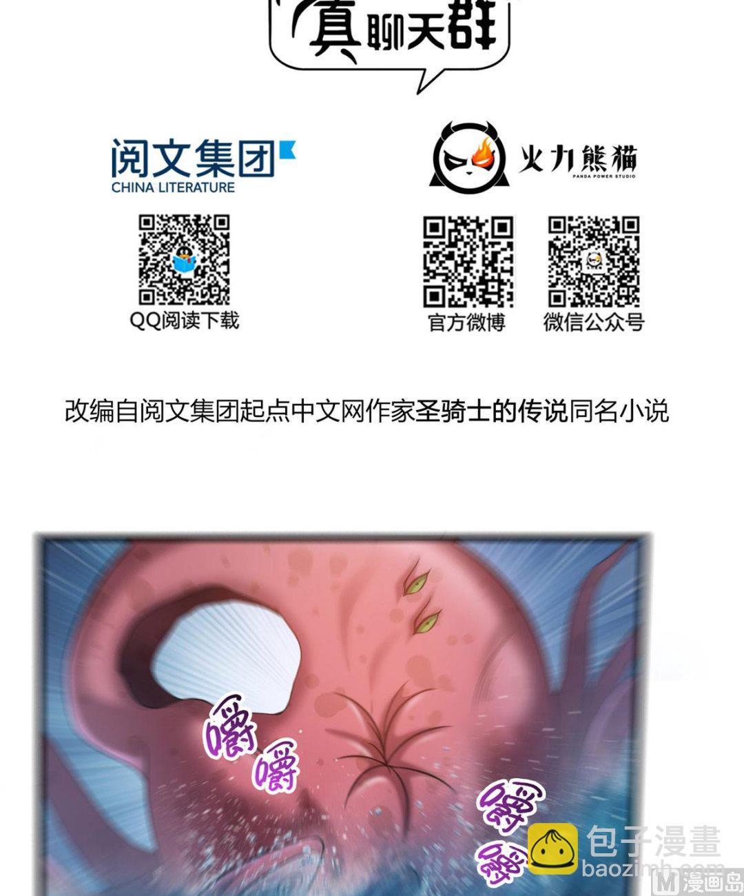 第263话 灭凤道友，会唱歌吗7