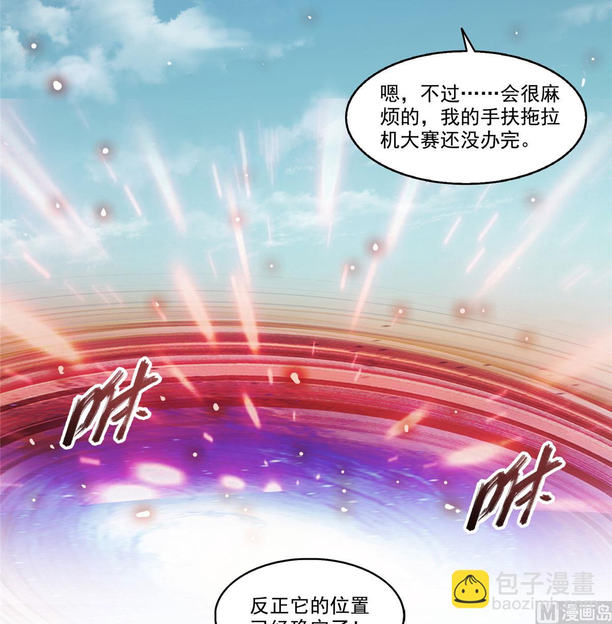 第266话 我会给你幸福的！1