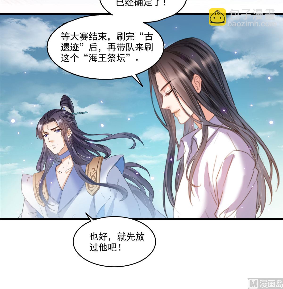第266话 我会给你幸福的！2