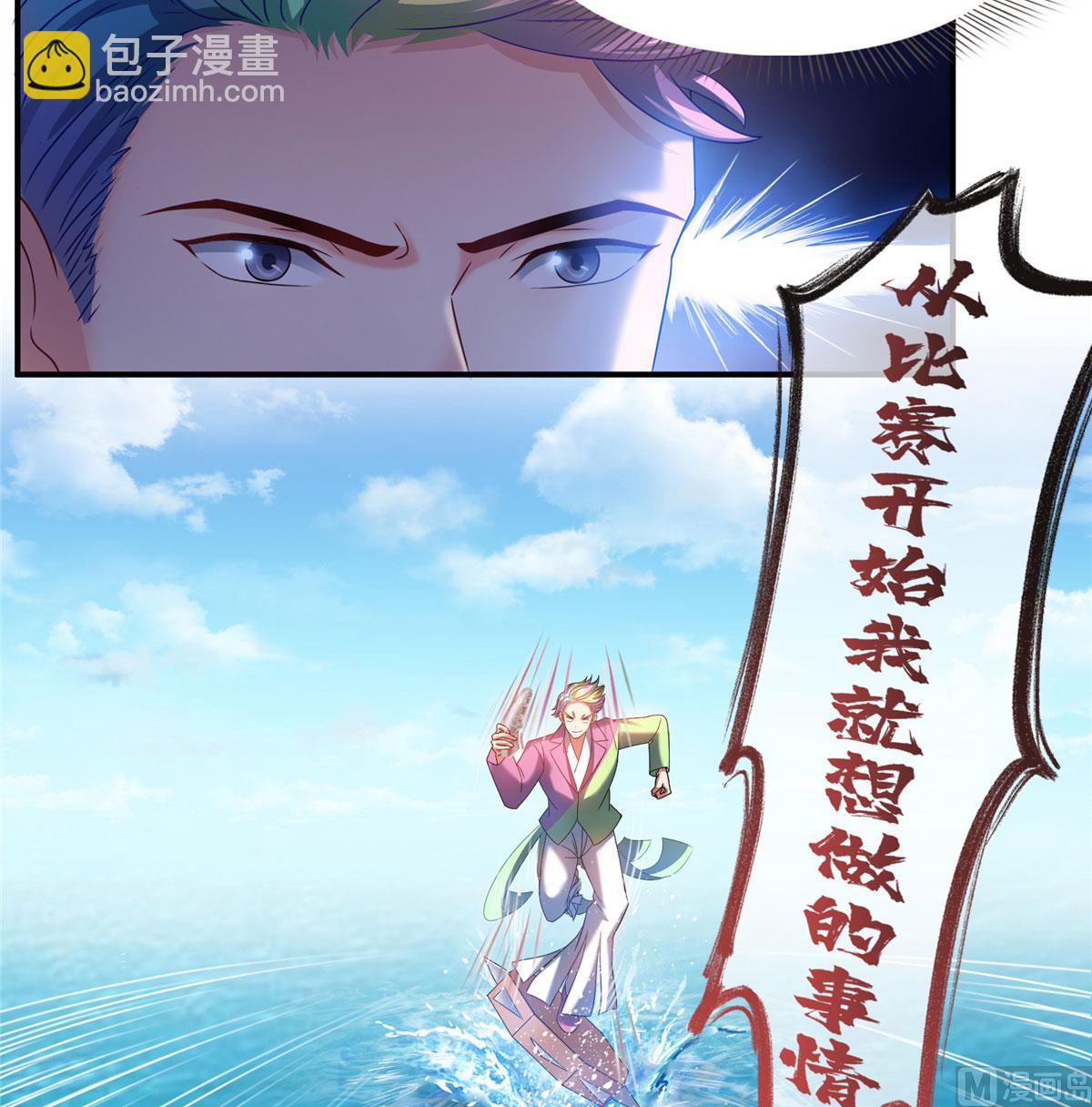 第266话 我会给你幸福的！23