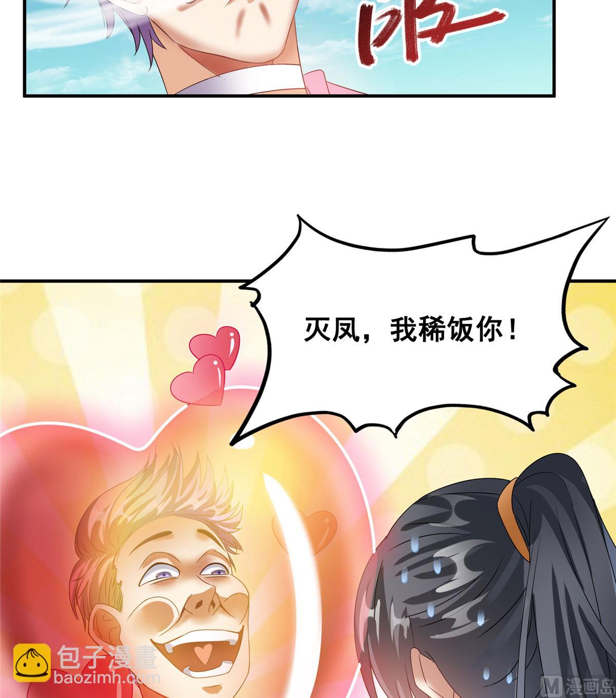 第266话 我会给你幸福的！30
