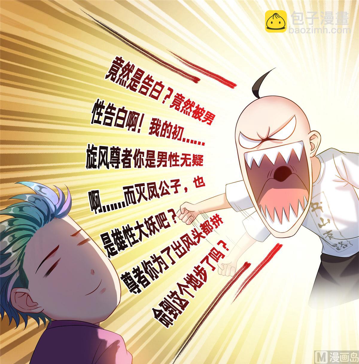 第266话 我会给你幸福的！33
