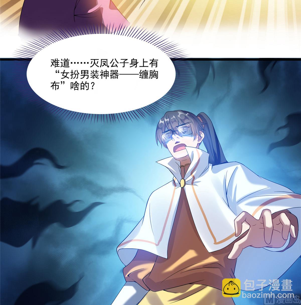 第266话 我会给你幸福的！34