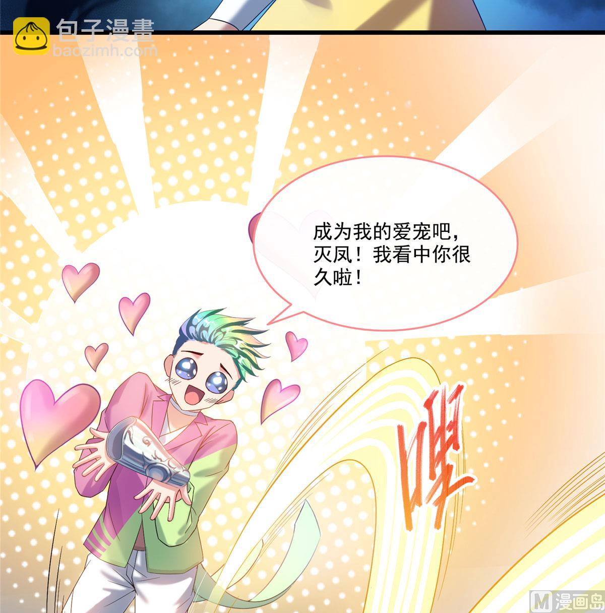 第266话 我会给你幸福的！35