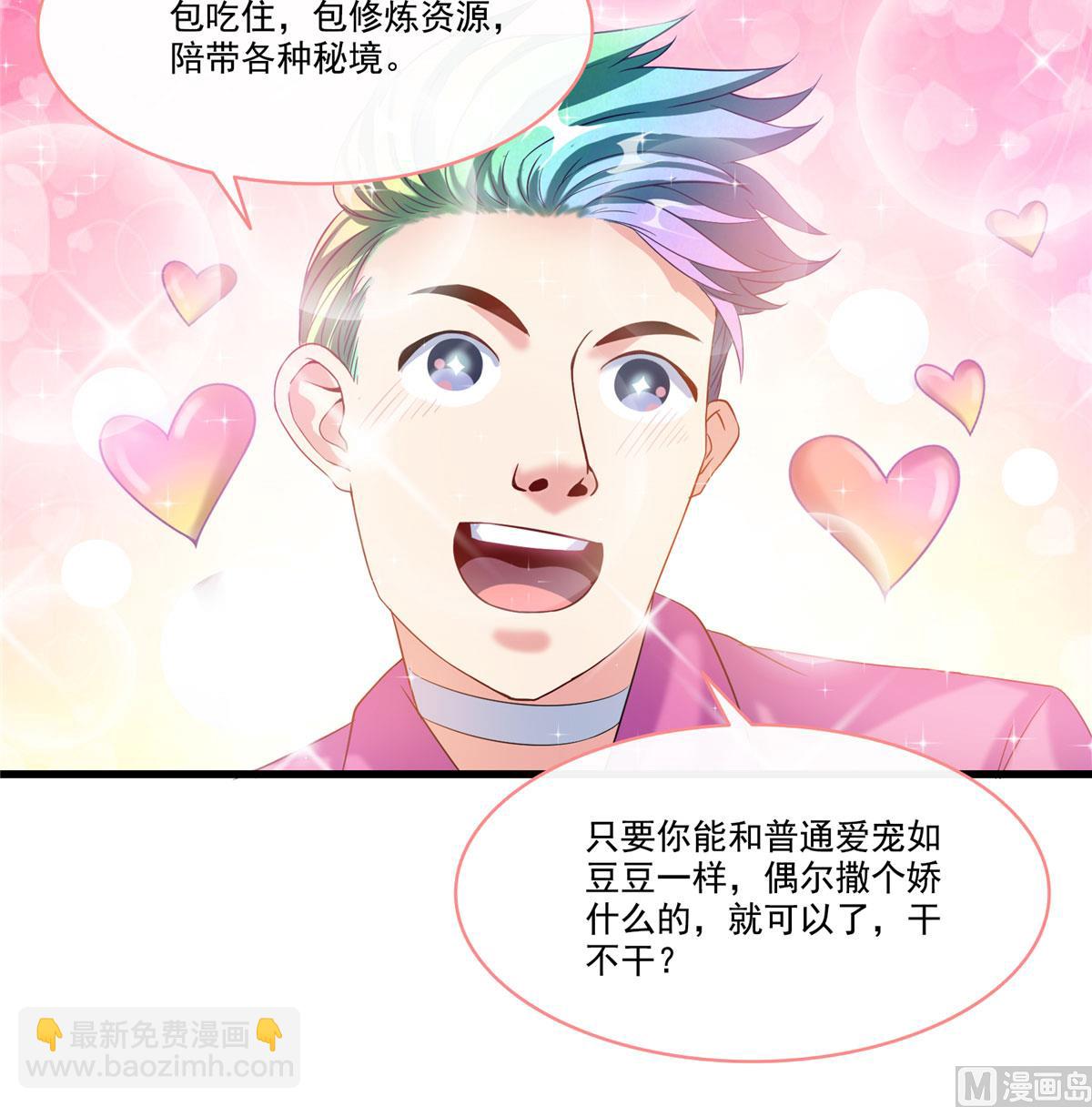 第266话 我会给你幸福的！38