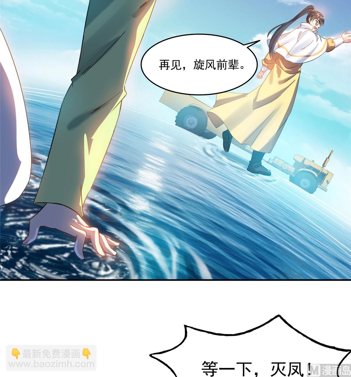 第266话 我会给你幸福的！43