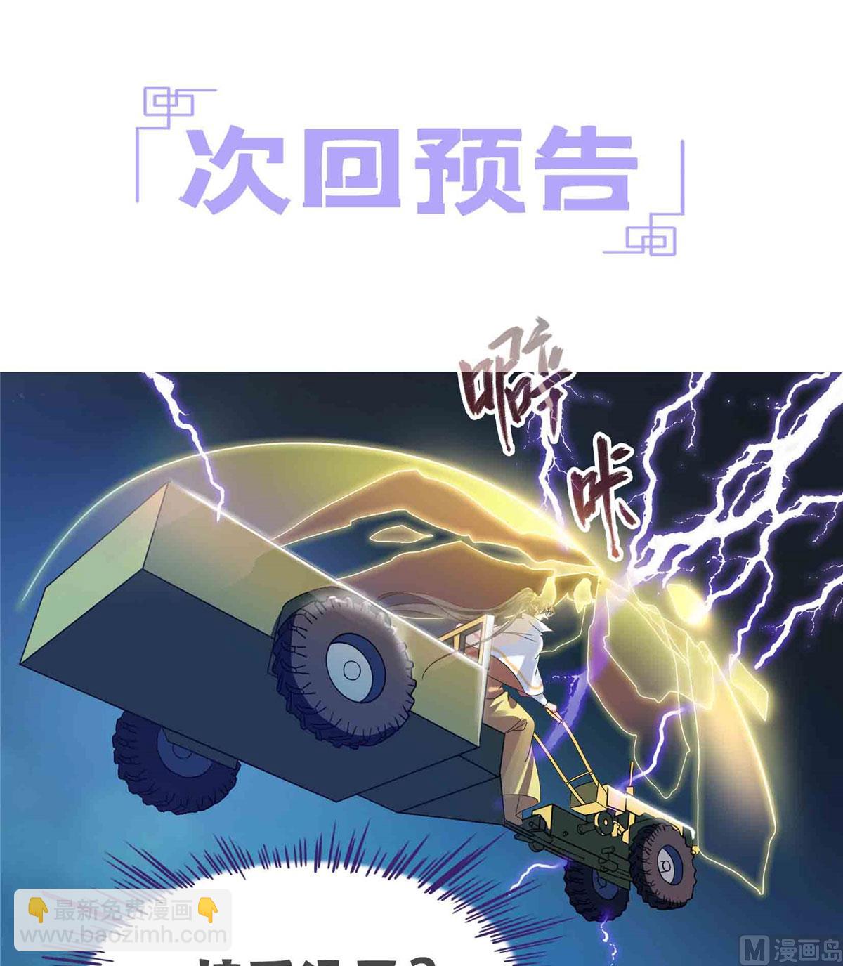 第266话 我会给你幸福的！50