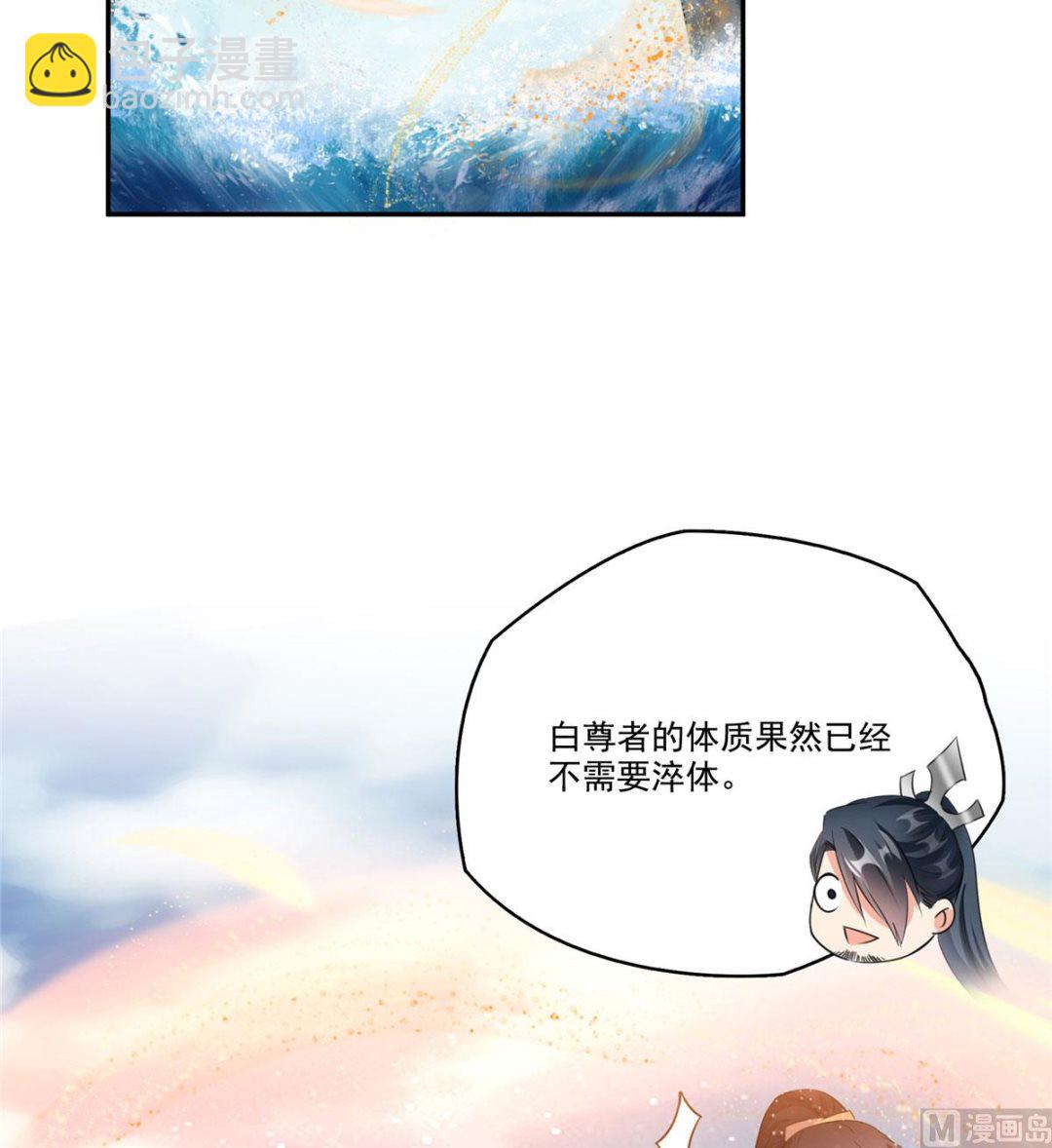 第269话 白鲸路真人1
