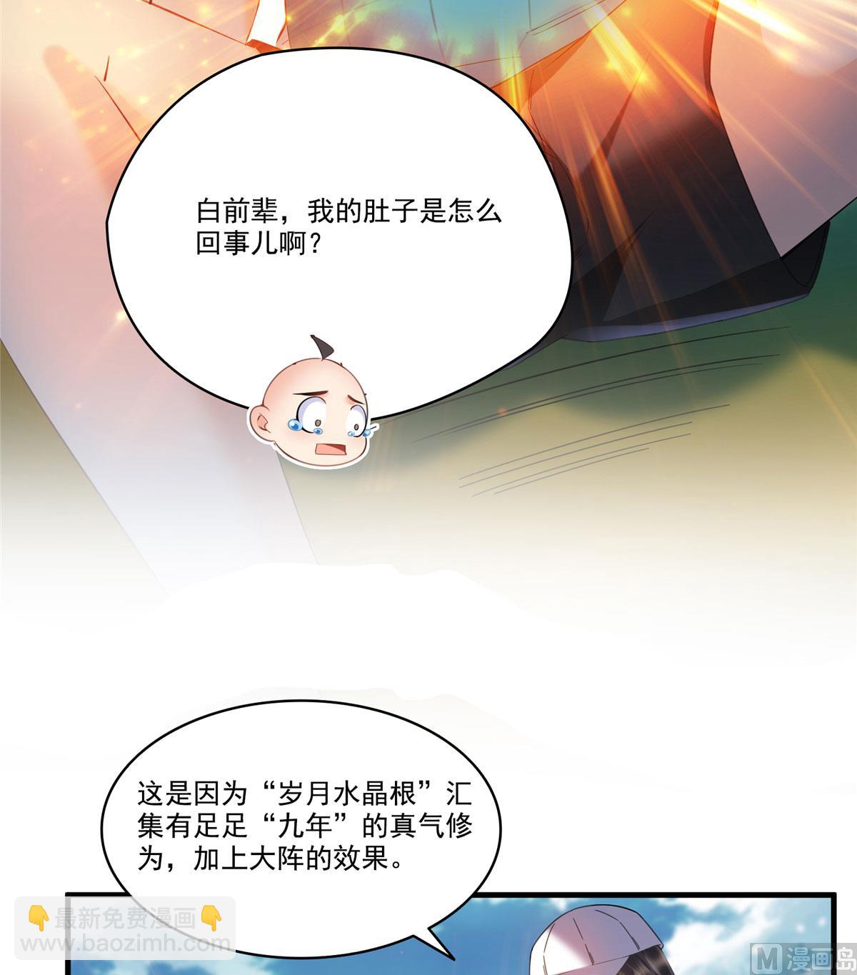 第269话 白鲸路真人10