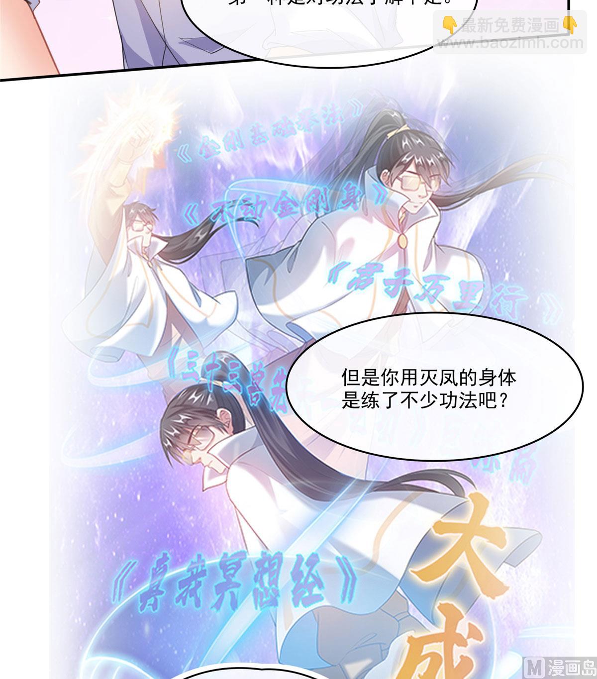 第269话 白鲸路真人14