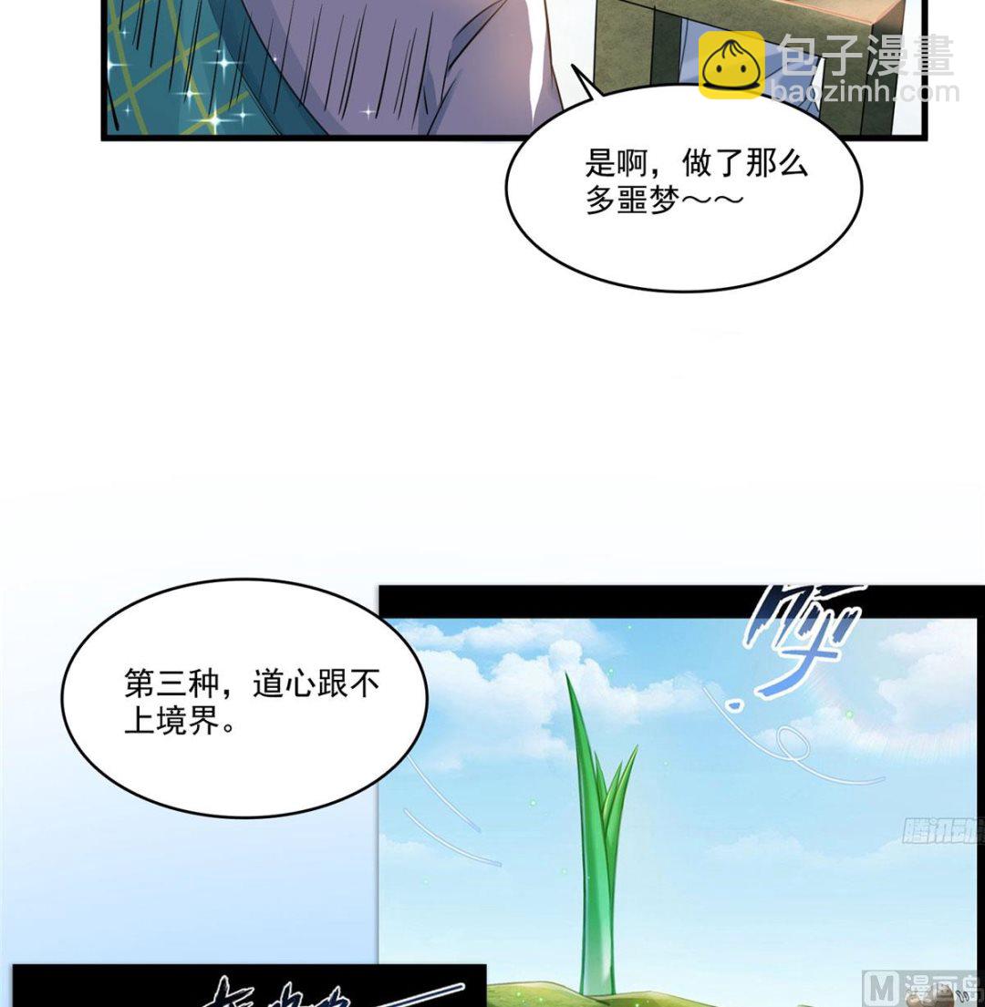 第269话 白鲸路真人17