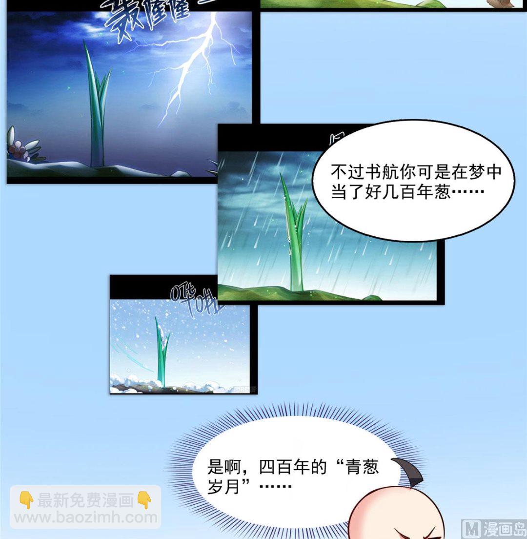 第269话 白鲸路真人18