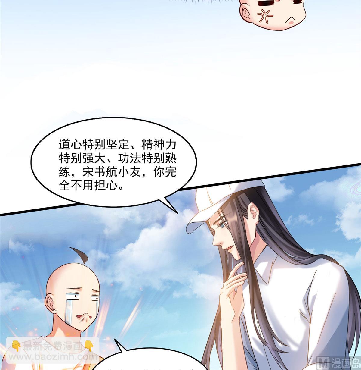 第269话 白鲸路真人19