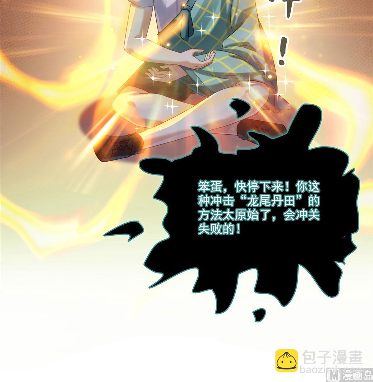 第269话 白鲸路真人21