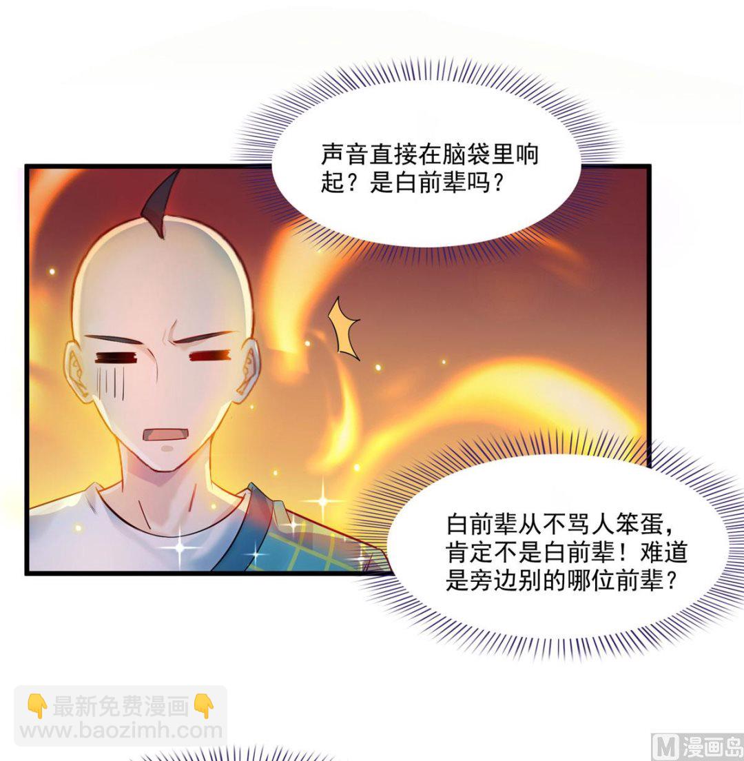 第269话 白鲸路真人22