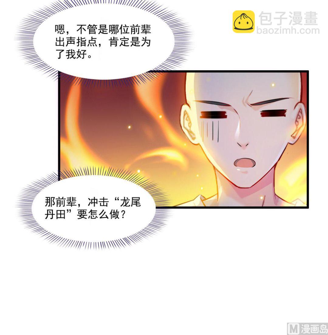 第269话 白鲸路真人23