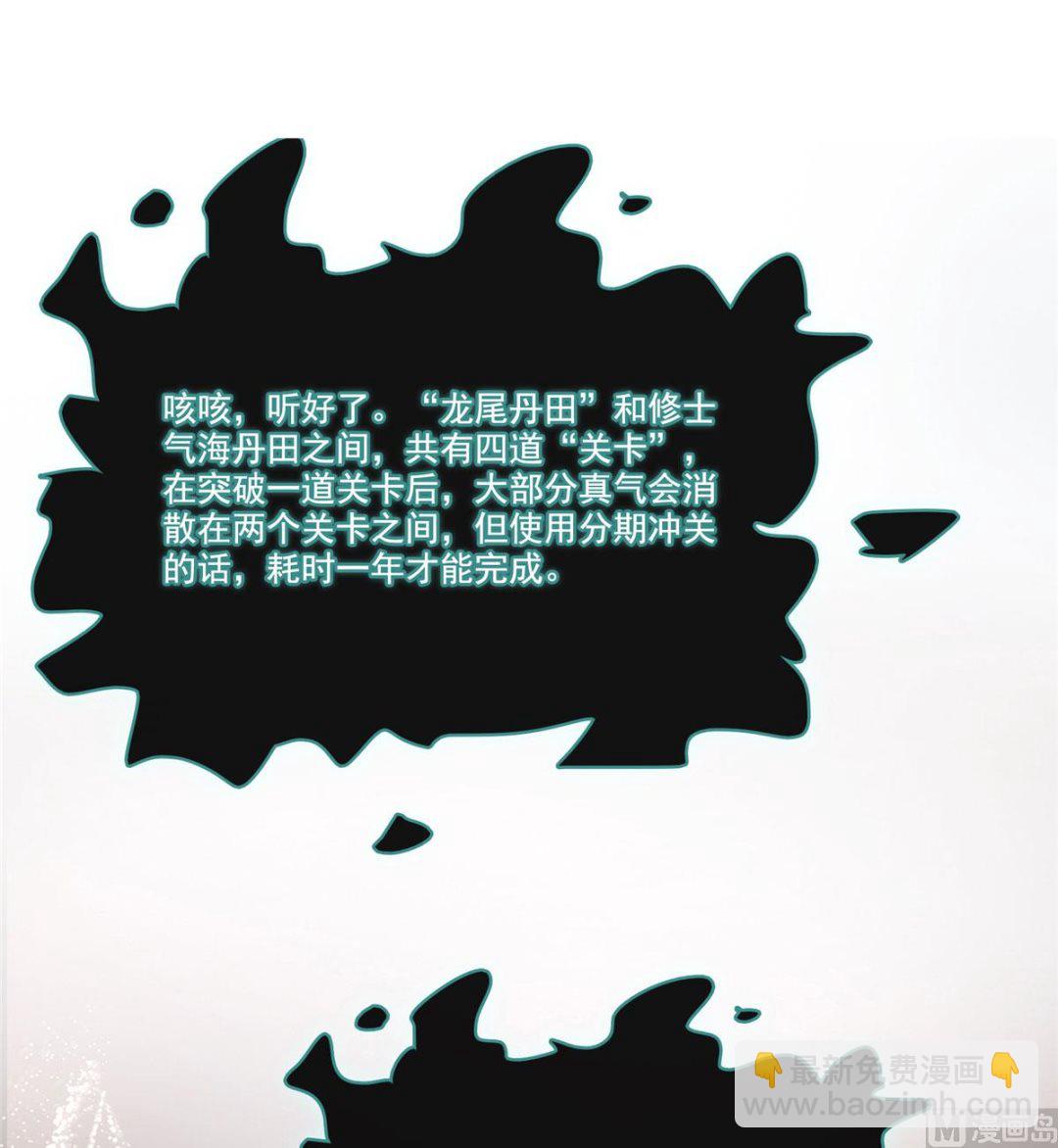 第269话 白鲸路真人24