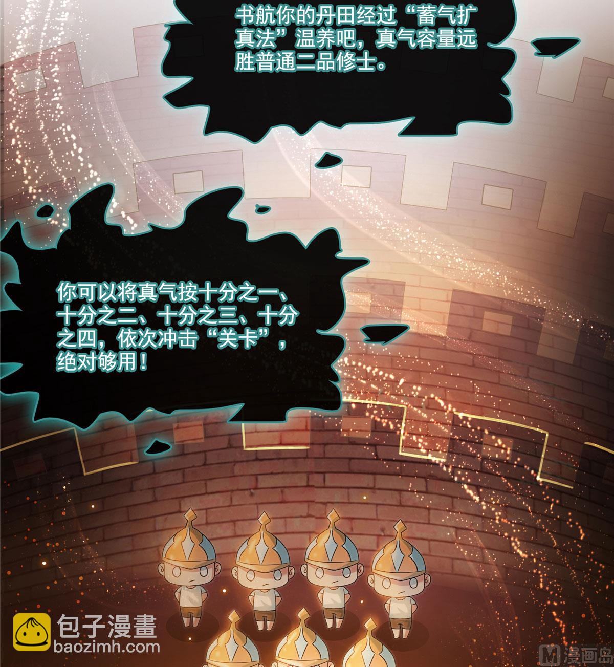 第269话 白鲸路真人25