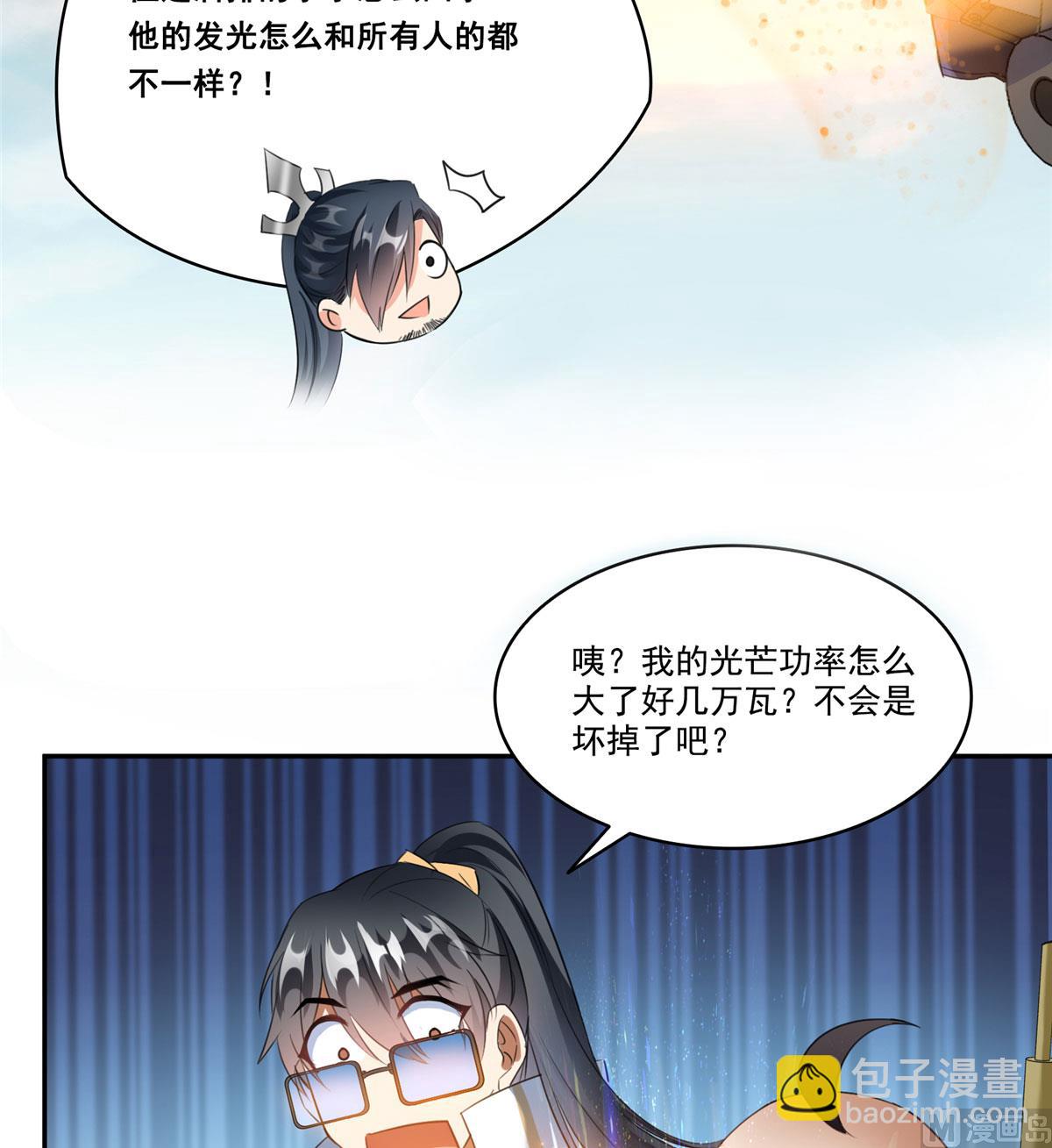 第269话 白鲸路真人3