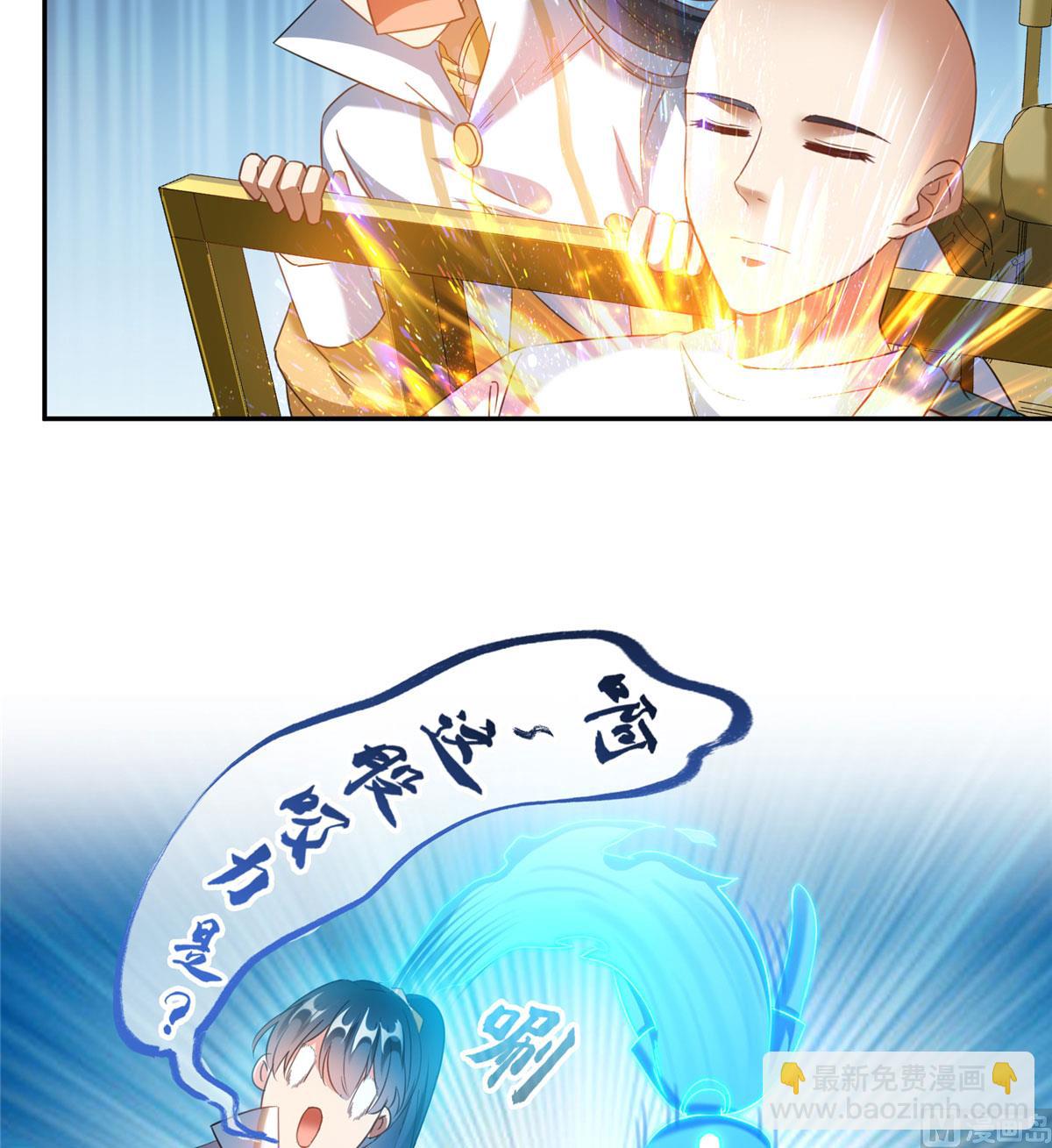 第269话 白鲸路真人4